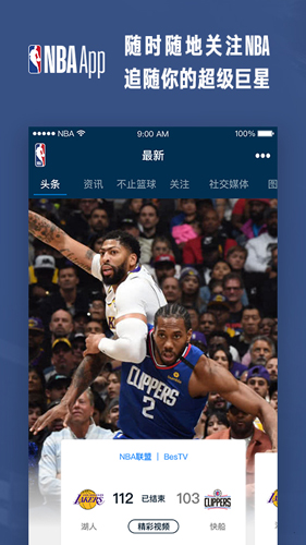 NBA安卓版 V6.4