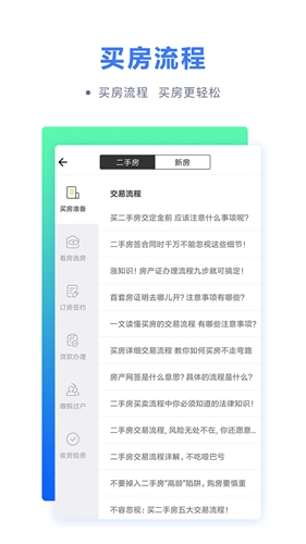 房贷计算器安卓专业版 V7.2