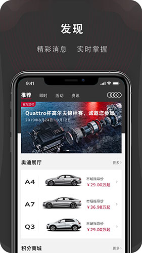 MyAudi安卓版 V2.7.3