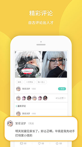 我要个性安卓版 V7.2.5