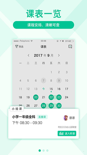 影课安卓版 V1.3.4