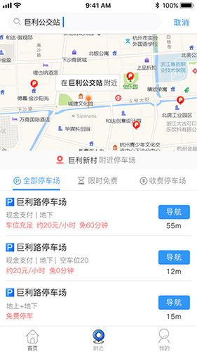 任意停车安卓版 V2.7.1