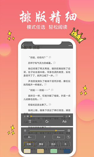 旗阅全本小说阅读安卓版 V1.0.13