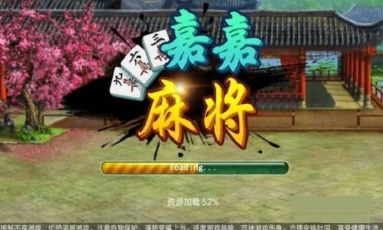 嘉嘉湖南麻将安卓版 V1.0.1