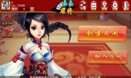 嘉嘉湖南麻将安卓版 V1.0.1