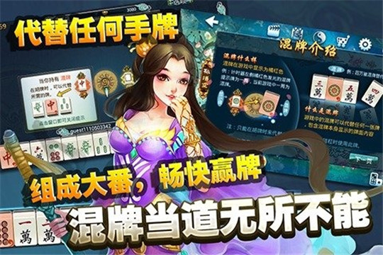 大话麻将安卓版 V2.4.6