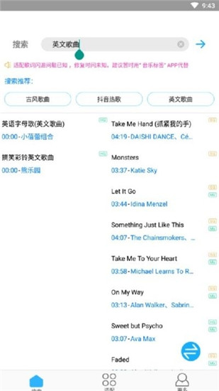 歌词适配安卓去广告破解版 V3.9.9.2