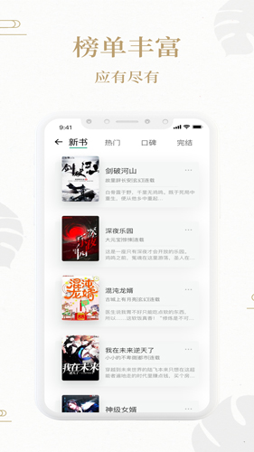 熊猫搜书安卓版 V1.0.6