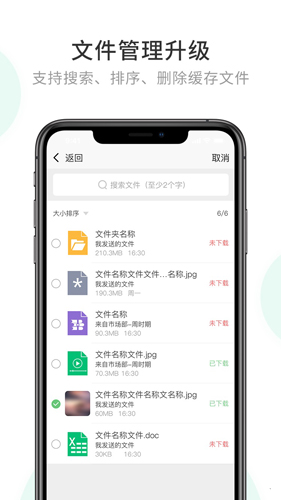 企业密信安卓版 V2.4.50.20