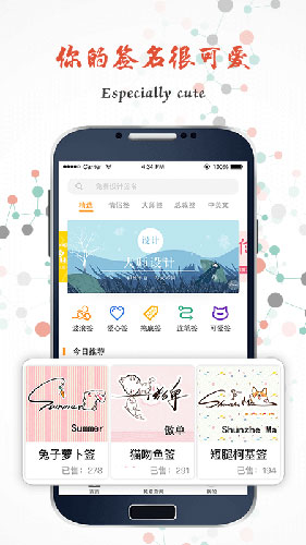 签名大师软件安卓版 V3.9.0