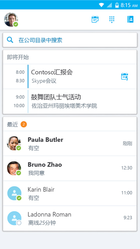 skypke安卓版 V8.1