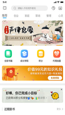 老魏读书安卓版 V1.0.8