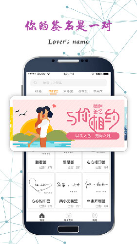 签名大师软件安卓版 V3.9.0