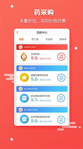 药师帮安卓版 V4.31.0