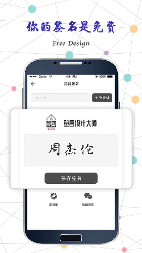 签名大师软件安卓版 V3.9.0