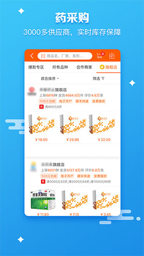 药师帮安卓版 V4.31.0