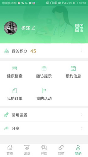 石医生安卓版 V9.0.8