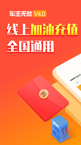 车主无忧安卓版 V4.25