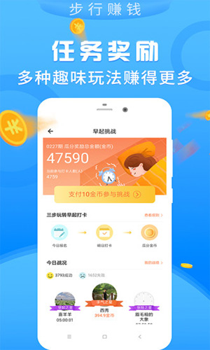 步行赚钱安卓版 V1.8.3