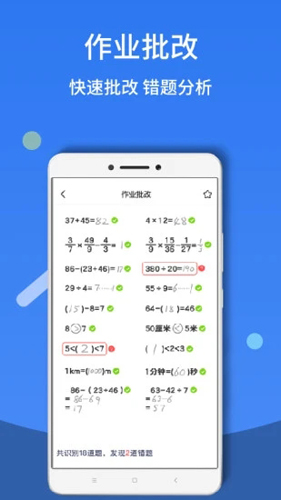 作业帮答案安卓版 V1.0.5