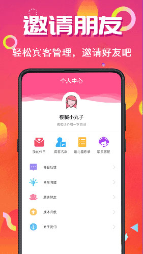 请柬make安卓版 V3.4.0