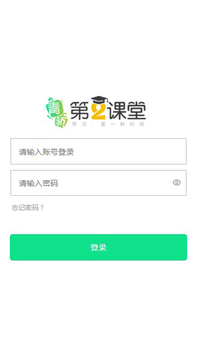 第二课堂安卓版 V2.6.4