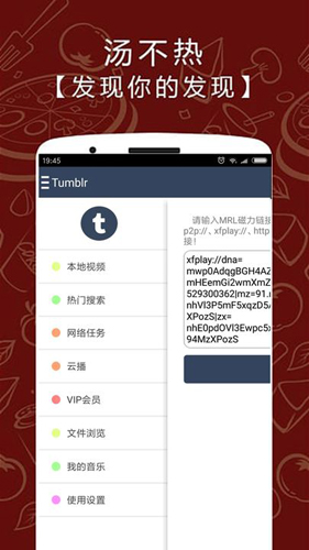 tumblr安卓版 V1.5