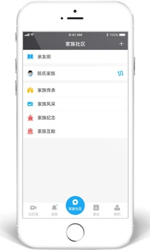 百家传记安卓版 V1.3.5