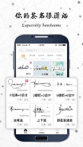 签名大师软件安卓版 V3.9.0