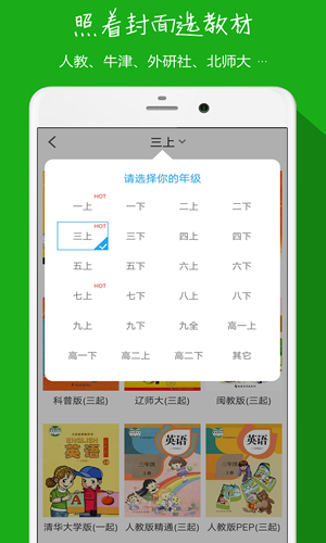 小飞机英语安卓版 V2.2.1