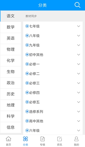 学科网安卓版 V3.0.0