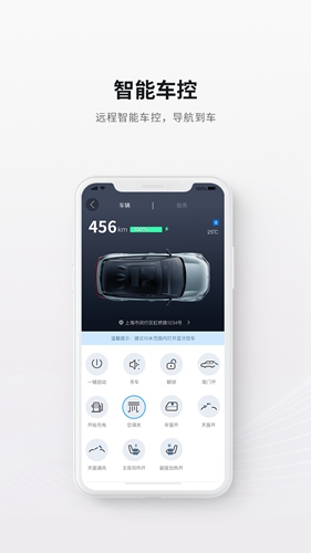 哪吒汽车安卓版 V2.0.2