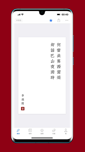 西窗烛安卓版 V4.9.2