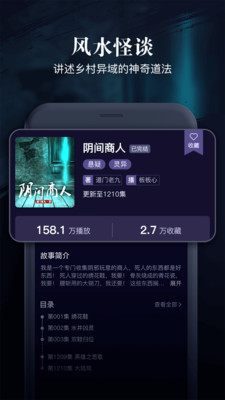 乌鸦听书安卓版 V0.1.0