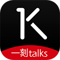 一刻talks安卓版 V8.1.3