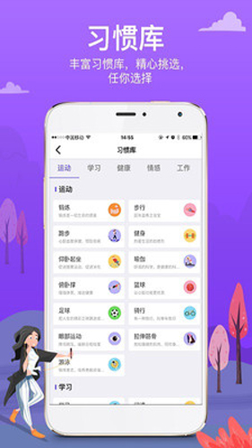 麦丘习惯打卡安卓版 V1.1