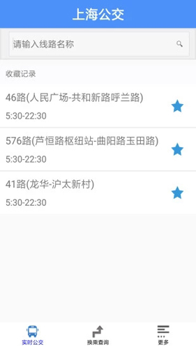 上海公交安卓版 V2.7.6