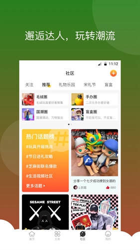 酷乐潮玩安卓版 V2.3.0