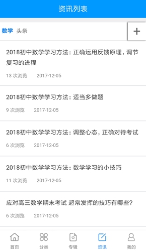 学科网安卓版 V3.0.0