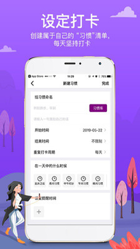 麦丘习惯打卡安卓版 V1.1