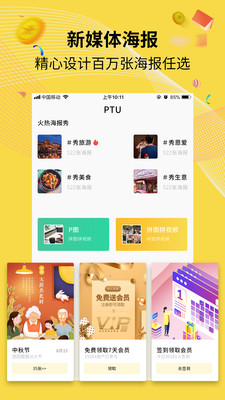 水印相机p图海报安卓版 V1.4.8