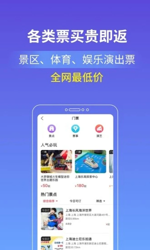 游上海安卓版 V1.2.8