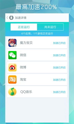 网速大师安卓版 V2.2.1