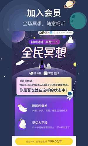 冥想星球安卓版 V1.1.7