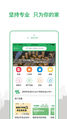 透明家安卓版 V5.4.5