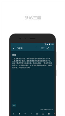 简笔安卓版 V3.6.3