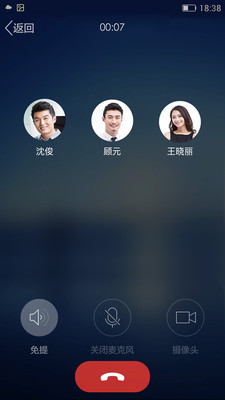 企业QQ安卓版 V3.5.2