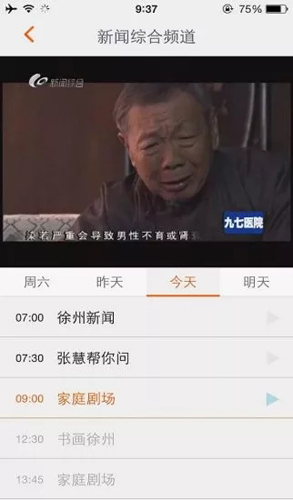 无线徐州安卓版 V4.0.2