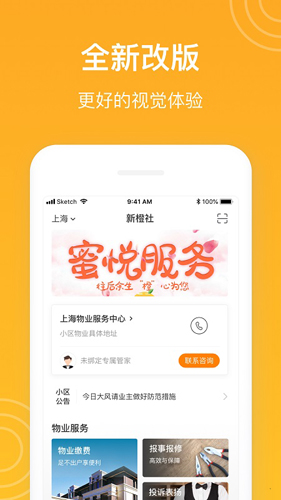 新橙社安卓版 V7.0.3