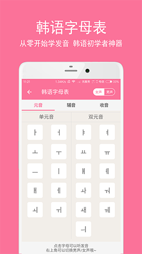 卡卡韩语安卓版 V1.2.9